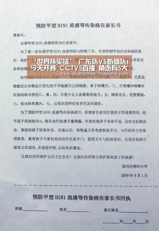 世界杯买球