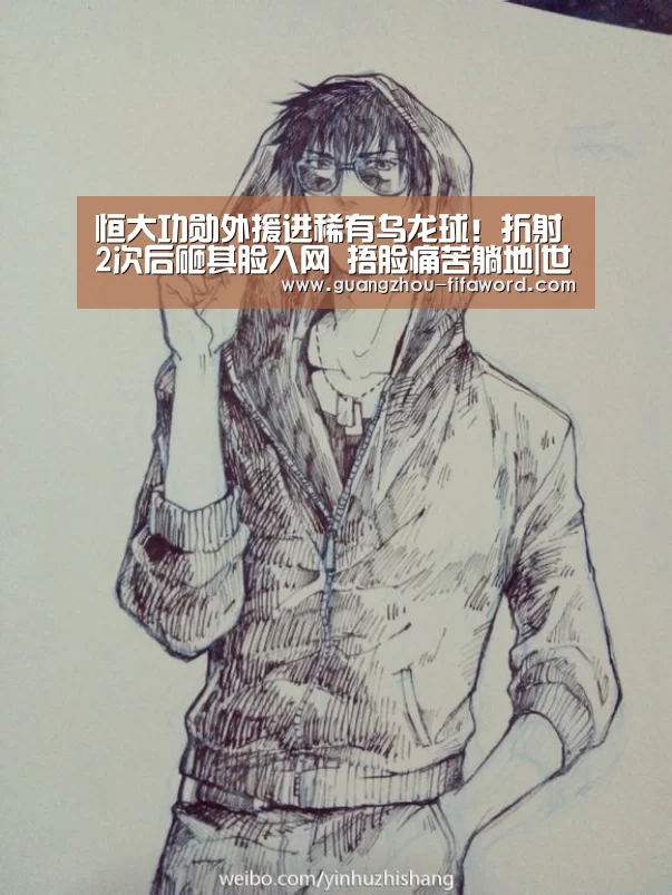 世界杯竞猜