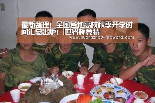世界杯买球